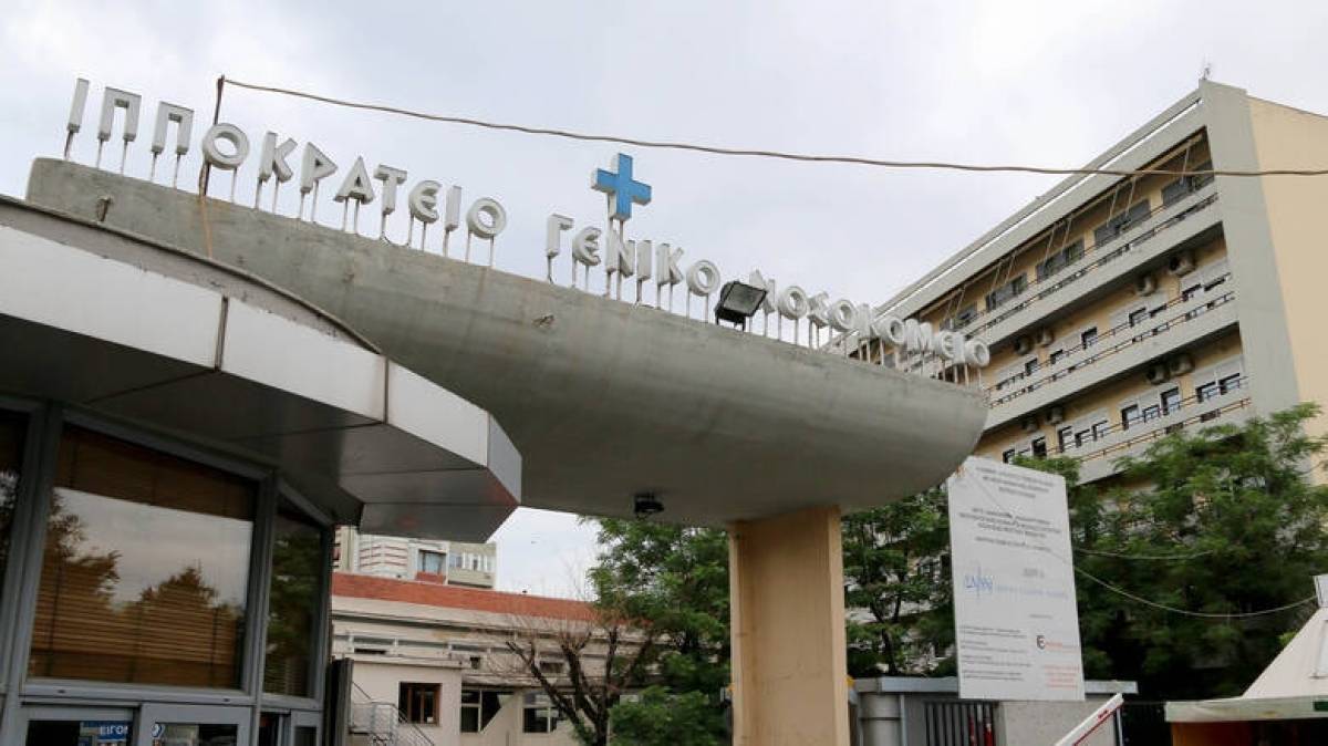 Πέθανε η 29χρονη που υπέστη αλλεργικό σοκ μετά τον τοκετό