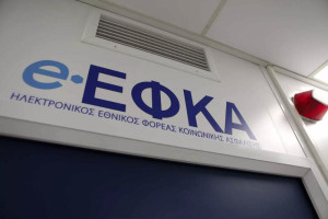 Νωρίτερα οι πληρωμές του e-ΕΦΚΑ για τους συνταξιούχους