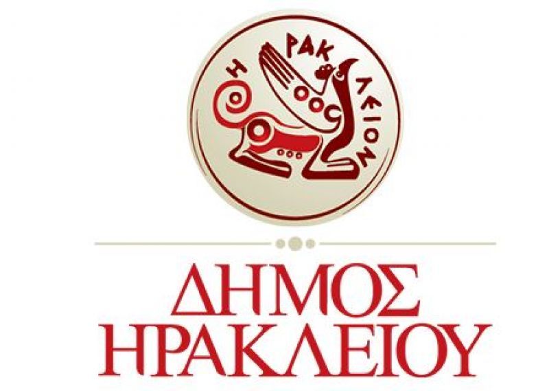 Δήμος Ηρακλείου: Προσλήψεις 48 ατόμων-Δείτε ποιες είναι οι θέσεις