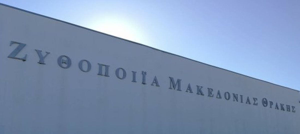 Ζυθοποιία Μακεδονίας Θράκης: Ο Ν. Μπήλιος Διευθυντής Επικοινωνίας &amp; Εταιρικών Σχέσεων