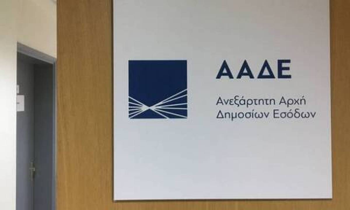ΑΑΔΕ: Πρωτοβουλία επίλυσης του προβλήματος των βεβαιώσεων αναδρομικών συνταξιούχων