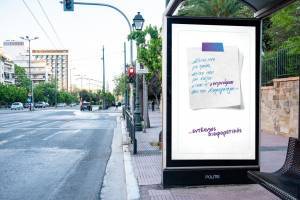 Ποιος γέμισε τις στάσεις των λεωφορείων με στίχους;