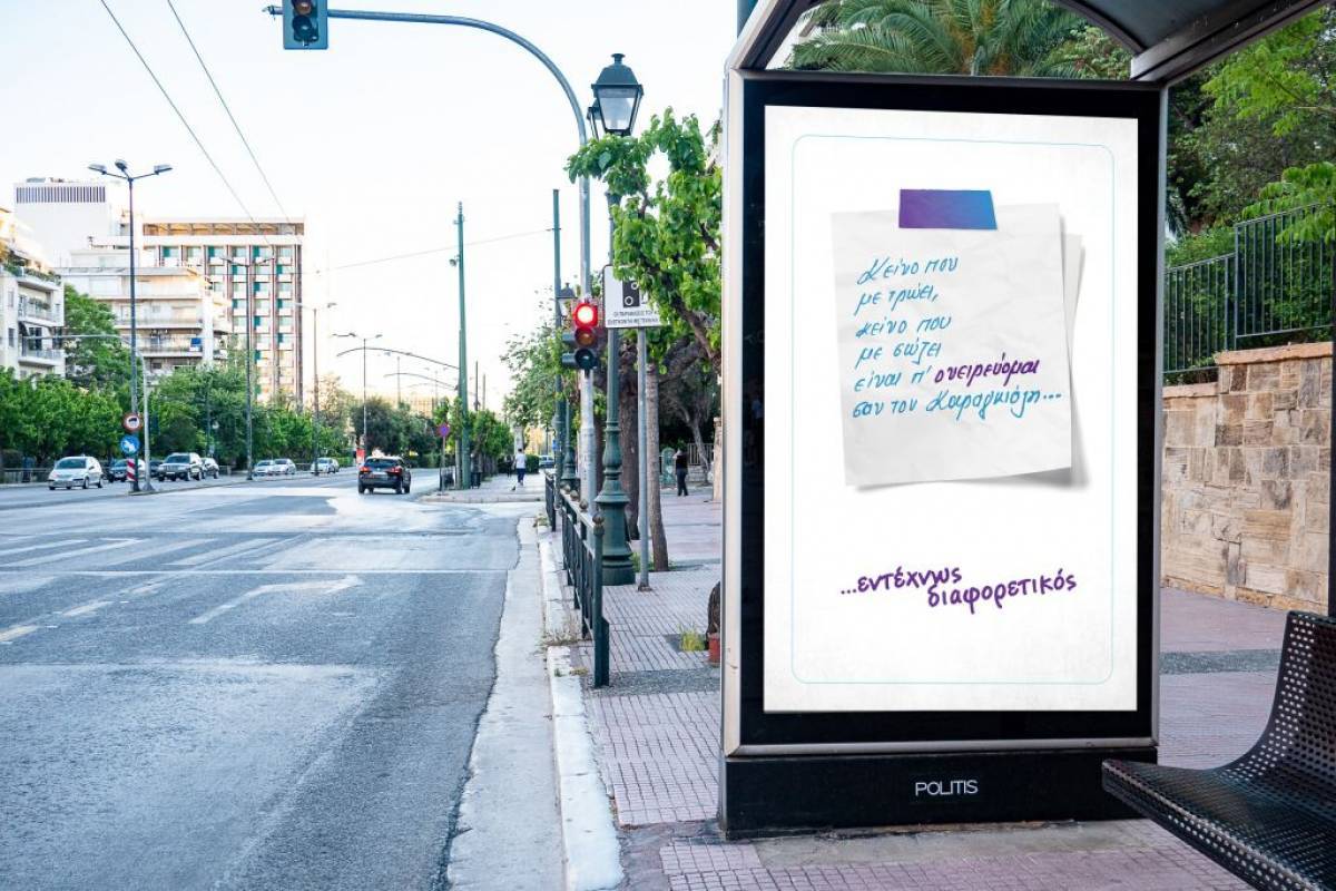 Ποιος γέμισε τις στάσεις των λεωφορείων με στίχους;