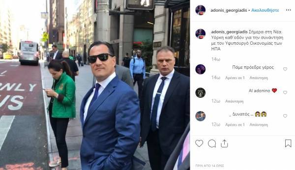 Ο… νεοϋορκέζος Αδωνις Γεωργιάδης