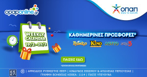 Opaponline.gr: Διαδικτυακές προσφορές κάθε μέρα σε ΤΖΟΚΕΡ, ΛΟΤΤΟ, SUPER 3