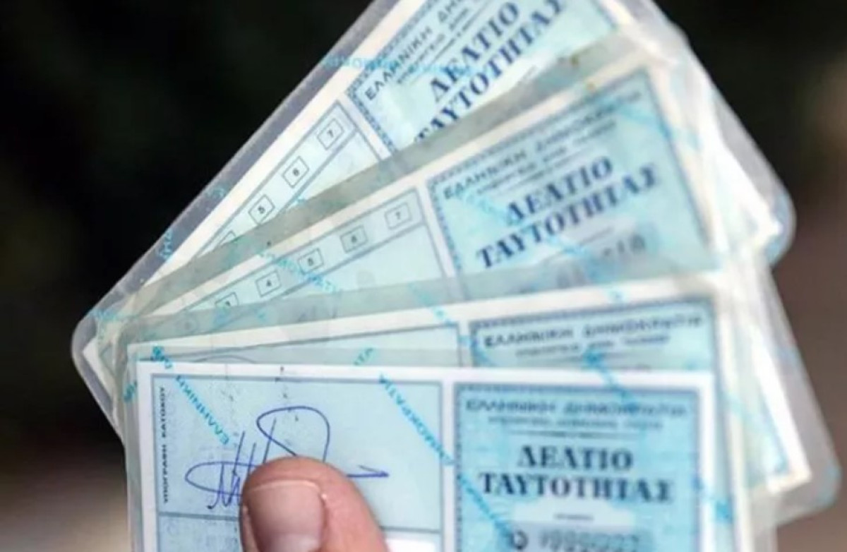 Νέο ΦΕΚ με συντομότερη ημερομηνία λήξης για τις ταυτότητες-Οι αλλαγές