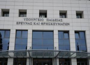 Ποινές σε διευθυντές σχολείων που δεν συμμετείχαν στην αξιολόγηση-Ανταπόκριση 99,2%