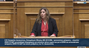 Συρεγγέλα: Το Panic Button θα στηρίξει τις κακοποιημένες γυναίκες