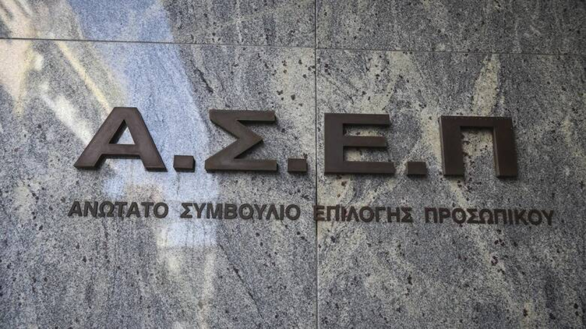 Διαγωνισμός ΑΣΕΠ: Άρχισαν οι αιτήσεις για 5.124 θέσεις στο Δημόσιο