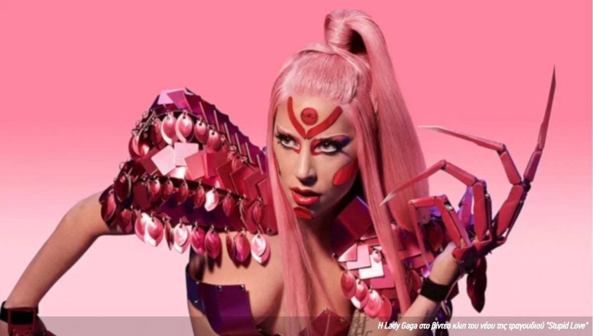 Η «παλιά» Lady Gaga επιστρέφει με ολοκαίνουριο άλμπουμ