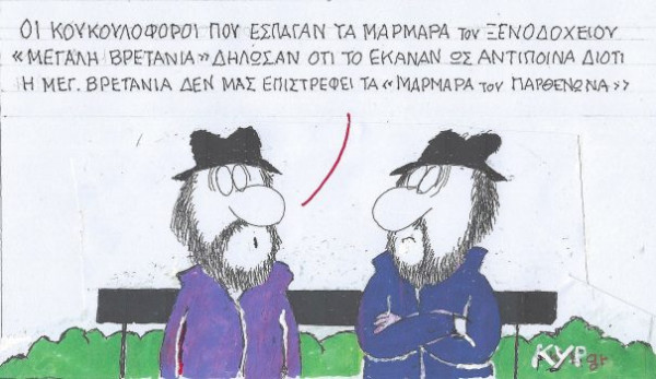 Αντίποινα
