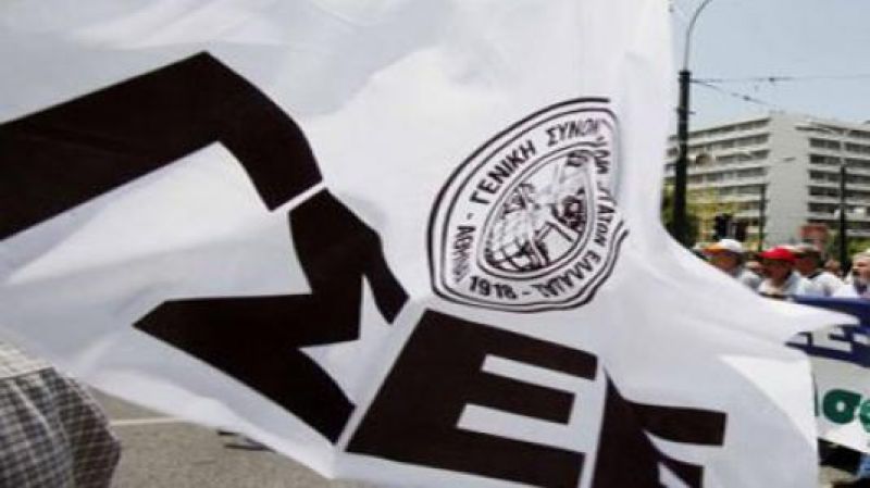 ΓΣΕΕ: Αλώβητη η ελίτ με το τρίτο μνημόνιο