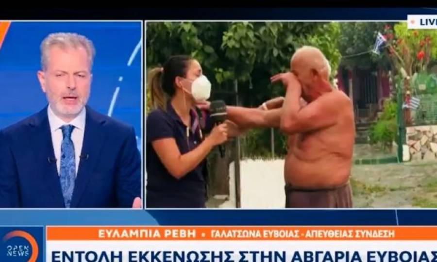 Εύβοια: Ηλικιωμένος πυρόπληκτος και δημοσιογράφος κλαίνε αγκαλιά (video)