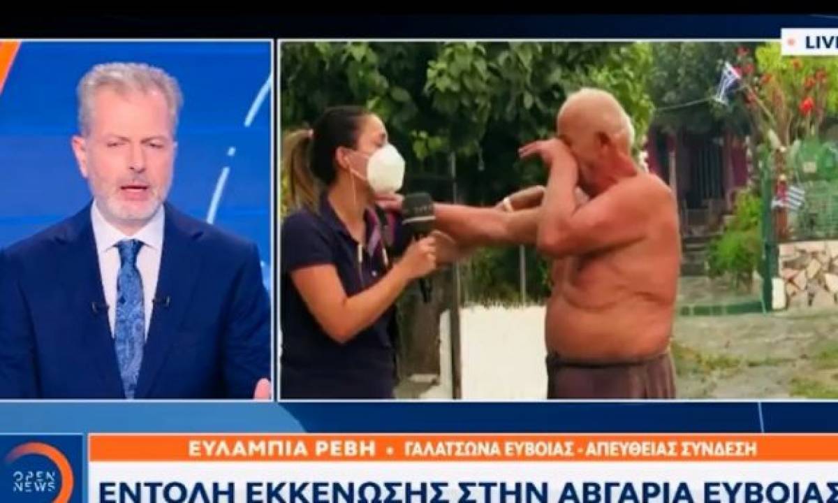 Εύβοια: Ηλικιωμένος πυρόπληκτος και δημοσιογράφος κλαίνε αγκαλιά (video)