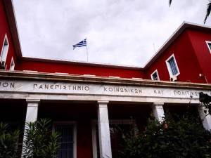 H Specisoft χορηγός σε εκδήλωση του Παντείου Πανεπιστημίου