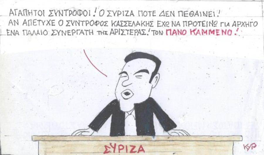Πρόταση για νέο αρχηγό
