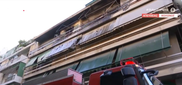 Τραγωδία στον Κολωνό: Δύο αδέρφια νεκρά από φωτιά σε διαμέρισμα (video)