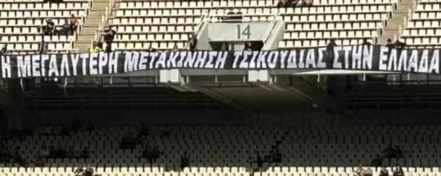 Πολιτικοί αρχηγοί στο ΟΑΚΑ και ιστορική μετακίνηση... τσικουδιάς