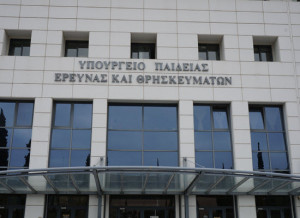 Στεγαστικό επίδομα σε περισσότερους φοιτητές ανακοίνωσε το Υπ. Παιδείας