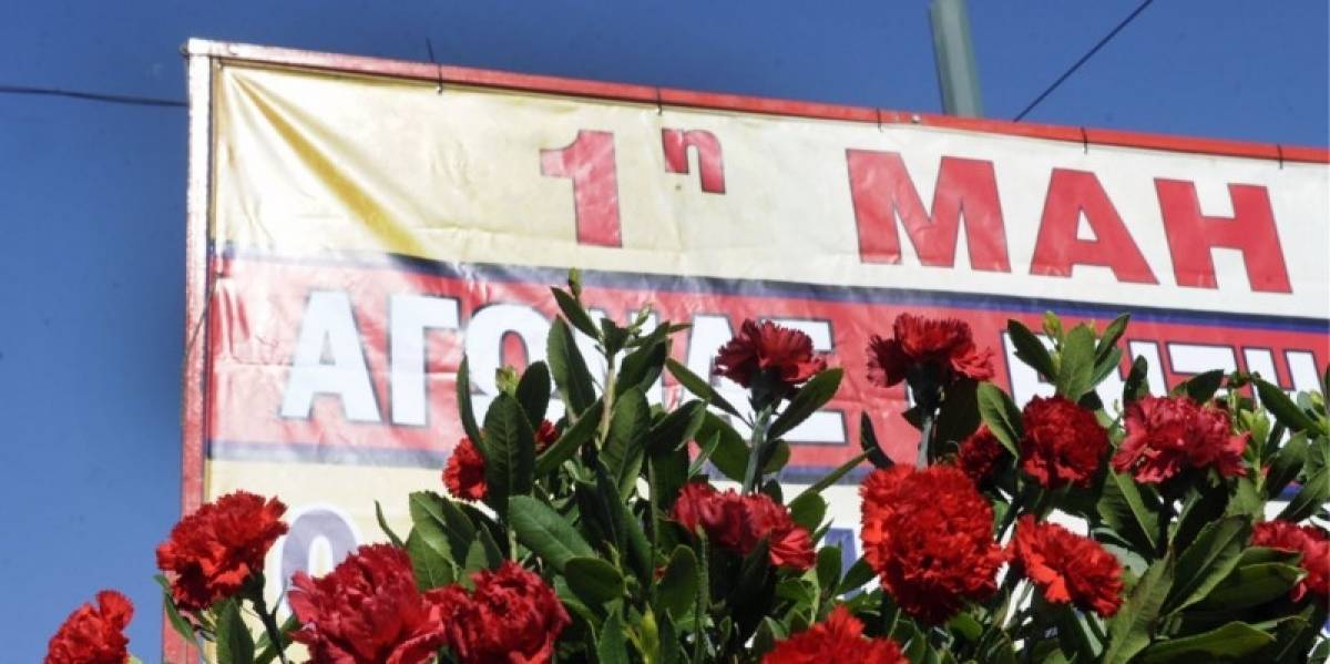 Πρωτομαγιά: Συλλαλητήρια σε όλη την Ελλάδα