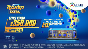 Το ΤΖΟΚΕΡ Extra μοιράζει επιπλέον κέρδη στους νικητές της κατηγορίας 4+1 αυτή την εβδομάδα