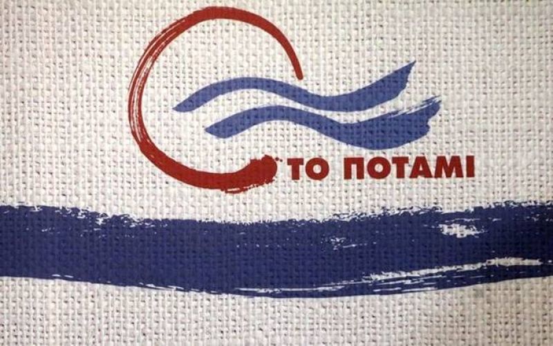 Ποτάμι: Η κυβέρνηση να στηρίξει τη Ράικου