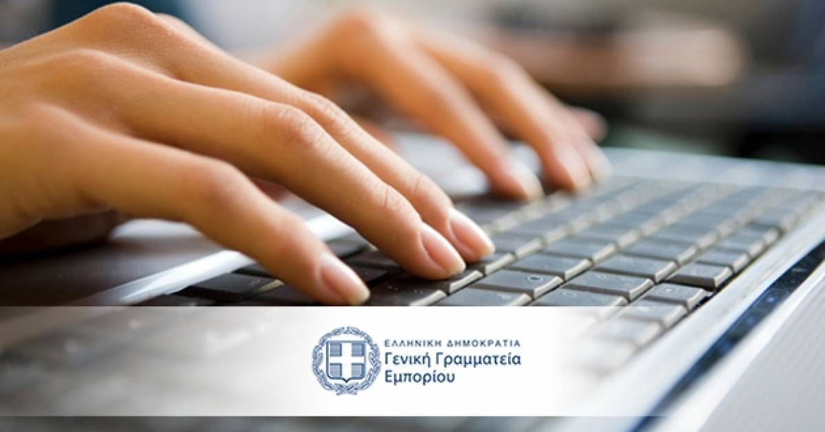 ΓΓΕ: Καμπάνες 160.500 ευρώ σε «εισπρακτικές» εταιρίες το A' Εξάμηνο