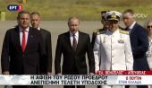 Επίσκεψη Πούτιν: Κυκλοφοριακές ρυθμίσεις το Σάββατο
