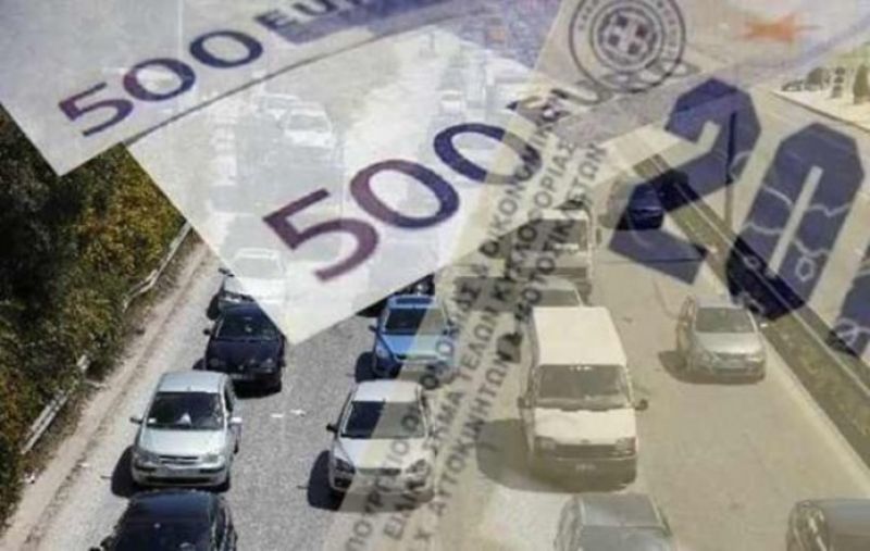 Τέλη κυκλοφορίας: Αντιδράσεις για το χαράτσι ανά... χιλιόμετρο!