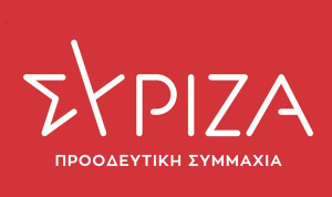 ΣΥΡΙΖΑ: Όταν ο νεοφιλελευθερισμός συναντά τη γελοιότητα εμφανίζεται η κυβέρνηση Μητσοτάκη»