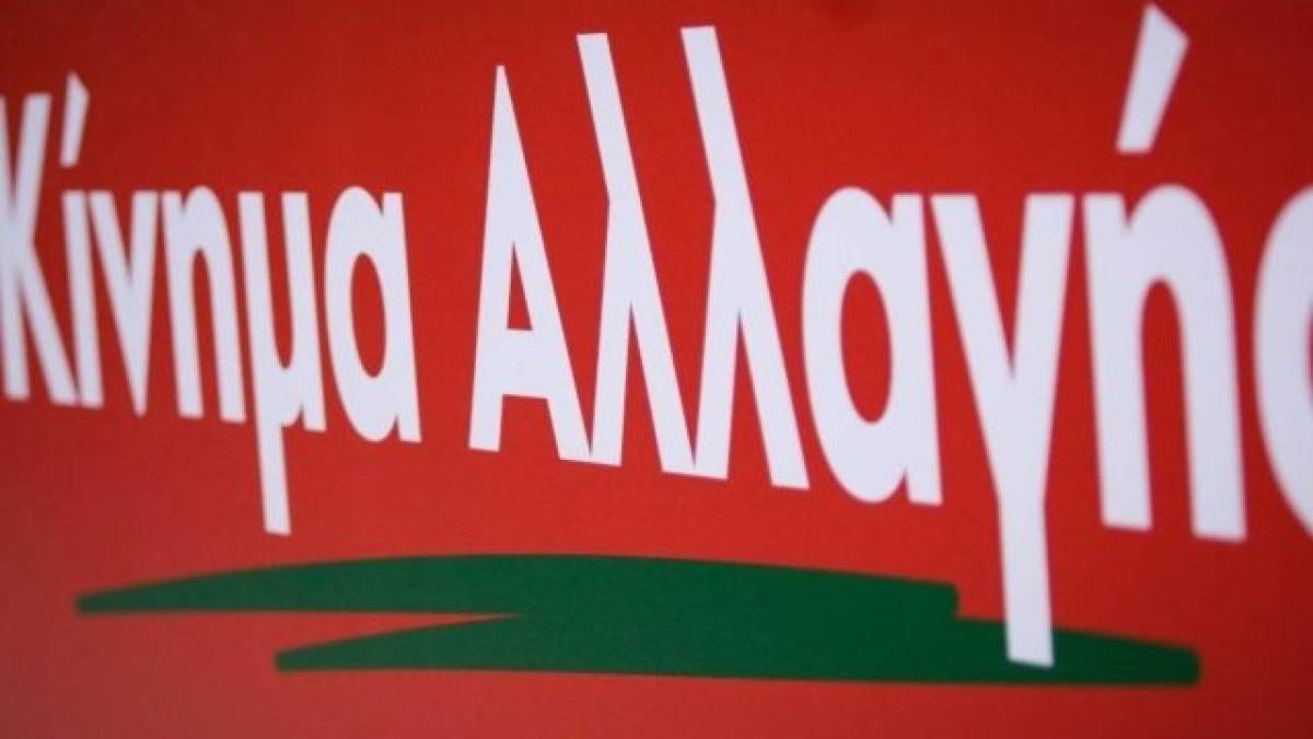 ΚΙΝΑΛ: Οι κυβερνητικές εκτιμήσεις υποτιμούν τη νοημοσύνη του λαού