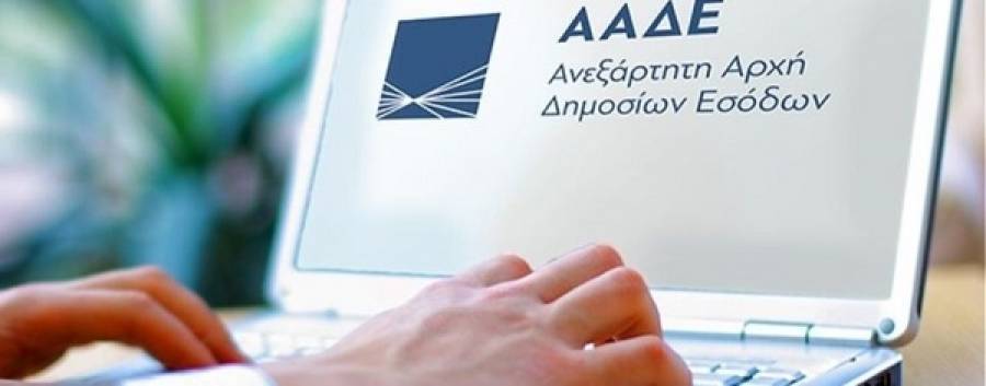 Επανεκκίνηση φορολογικών ελέγχων για την επίσπευση επιστροφών φόρων