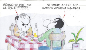 Νέο... pass