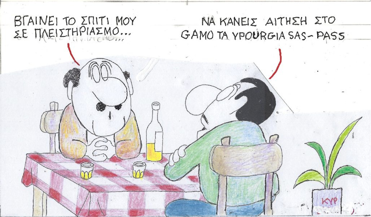 Νέο... pass