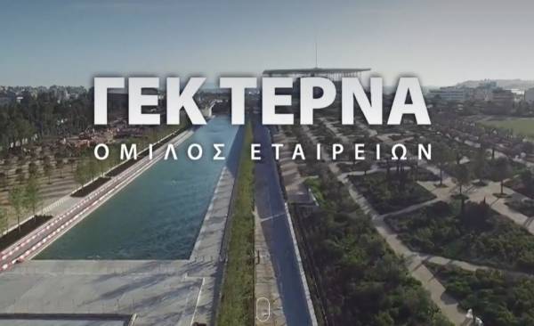 iNFINITUM: Διασφάλιση εταιρικών δεδομένων στον Όμιλο ΓΕΚ ΤΕΡΝΑ