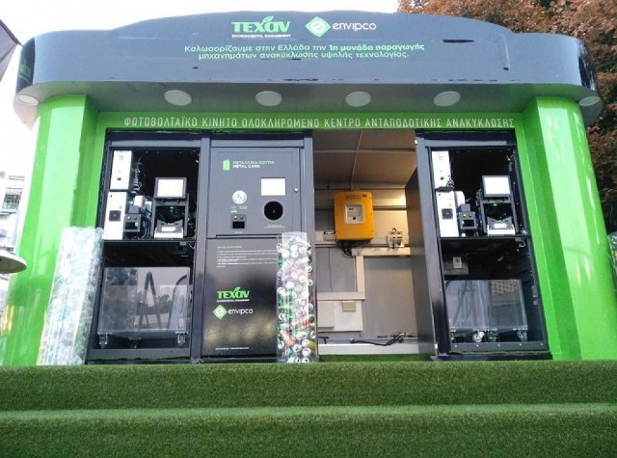 Texan Envipco Hellas Group: Έρχονται δύο νέες αμερικανικές επενδύσεις