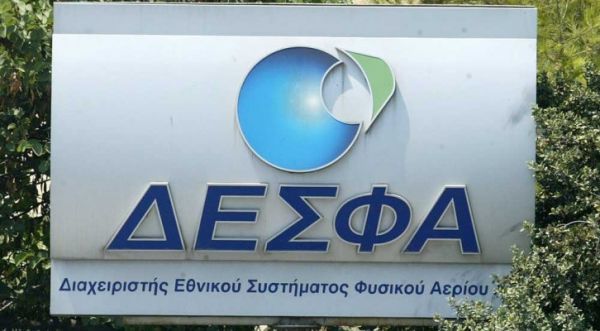 Nέο αδιέξοδο στην ιδιωτικοποίηση του ΔΕΣΦΑ