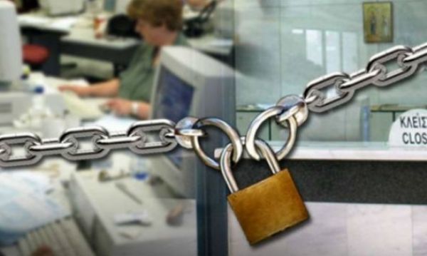 Αυτοί είναι οι 21 φορείς του Δημοσίου που καταργούνται- Πώς θα μπεί τέλος στη "φάμπρικα" της αξιολόγησης των υπαλλήλων με "άριστα"- Ποιες διαδικασίες απλουστεύονται για τους πολίτες