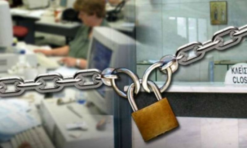 Αυτοί είναι οι 21 φορείς του Δημοσίου που καταργούνται- Πώς θα μπεί τέλος στη "φάμπρικα" της αξιολόγησης των υπαλλήλων με "άριστα"- Ποιες διαδικασίες απλουστεύονται για τους πολίτες