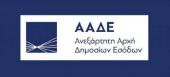 Η ΑΑΔΕ εμπλουτίζει το "οπλοστάσιό" της με 4 μηχανήματα X- rays