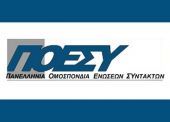 Νέα συνεδρίαση του Δ.Σ. της ΠΟΕΣΥ
