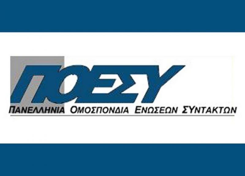 Νέα συνεδρίαση του Δ.Σ. της ΠΟΕΣΥ