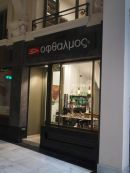 «Οφθαλμός»: Βάζει τα γυαλιά στο επιχειρείν