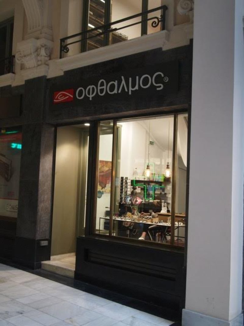 «Οφθαλμός»: Βάζει τα γυαλιά στο επιχειρείν