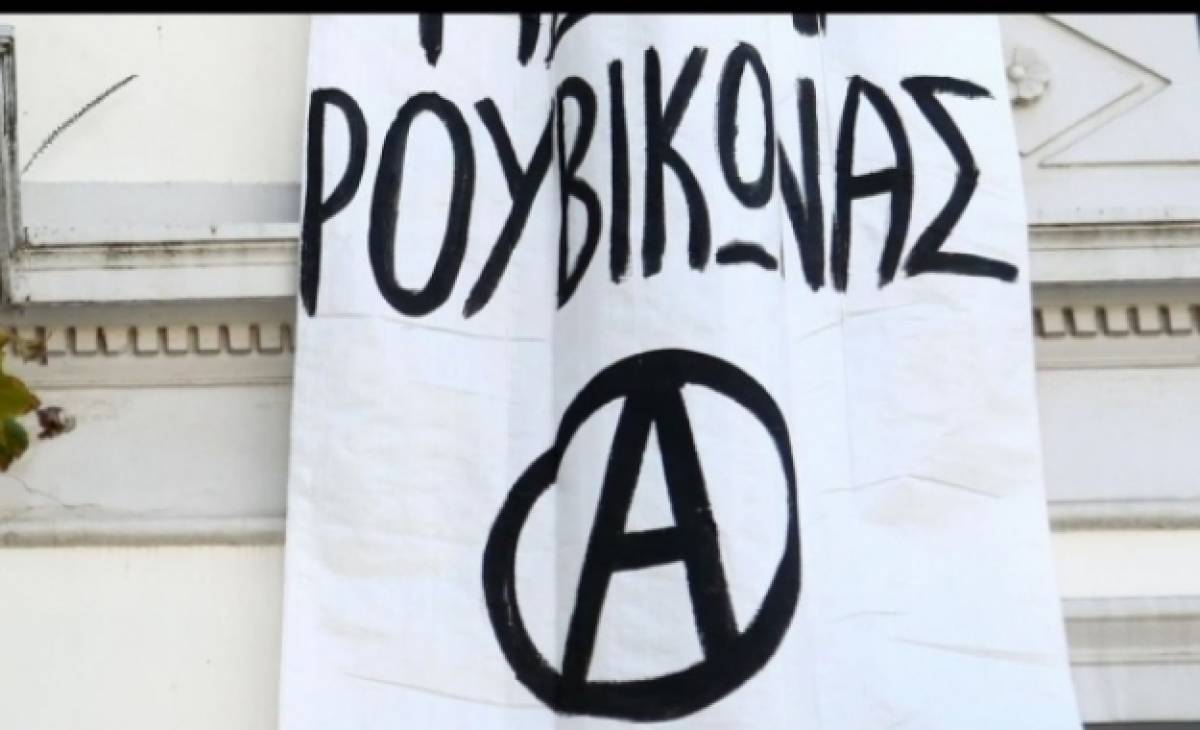 Ποινική δίωξη κατά μέλους του Ρουβίκωνα για απειλές στον ΣΚΑΪ