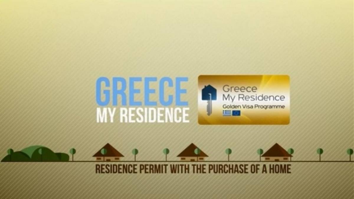 Η Χρυσή Βίζα φέρνει επενδύσεις Τούρκων στα ακίνητα της Αθήνας