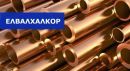 ΕΛΒΑΛΧΑΛΚΟΡ: Δανειακή σύμβαση με Commerzbank για χρηματοδότηση 65 εκατ.