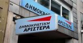 ΔΗΜΑΡ: Να γίνει φέτος ιδρυτικό συνέδριο στον ευρύτερο προοδευτικό χώρο για ενιαίο φορέα