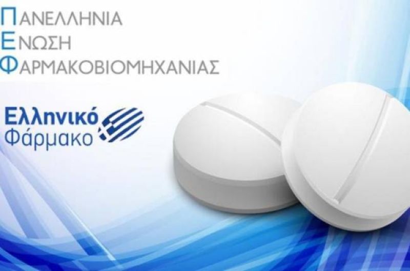 Μονόδρομος για το σύστημα υγείας η αύξηση της χρήσης γενοσήμων