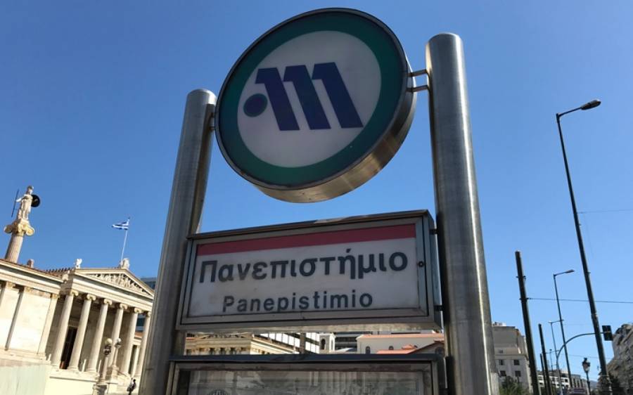 Κλειστό το μετρό «Πανεπιστήμιο»- Συγκέντρωση φοιτητών στα Προπύλαια